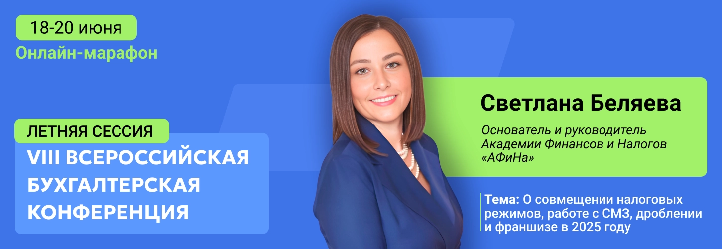 ЦОК 8 Конференция 13.05 Десктоп (2)