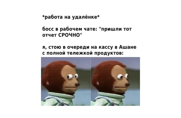 💻 Про удалёнку и управленцев, которые её боятся