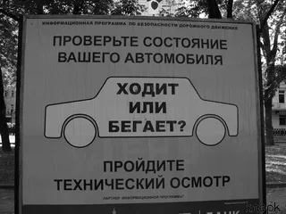 Техосмотр - только по квитанции об уплате налога