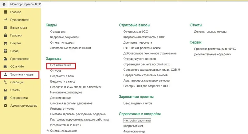 КАК ОТСЛЕДИТЬ СУДЬБУ РЕЕСТРА ВЫПЛАТ ПОСОБИЙ ОТПРАВЛЕННОГО В ФСС