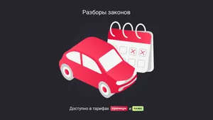 Разъездной характер работы: когда не получится учесть суточные