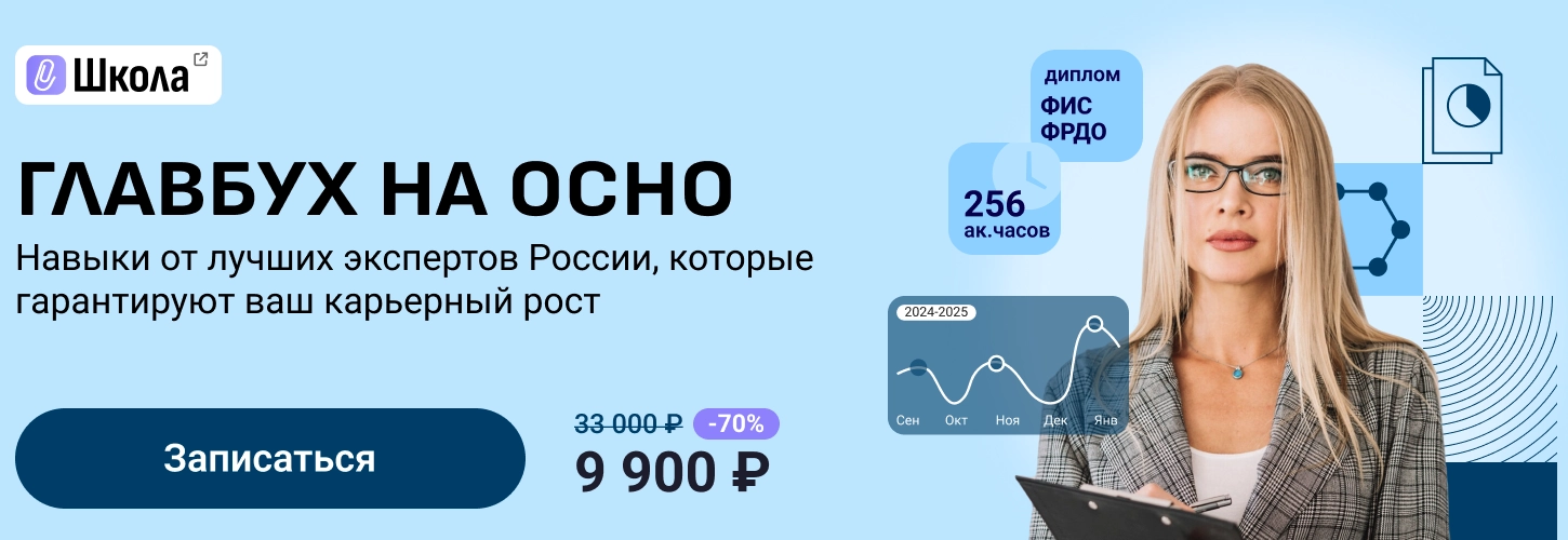 ЦОК КПП ОСНО 11.06 Десктоп