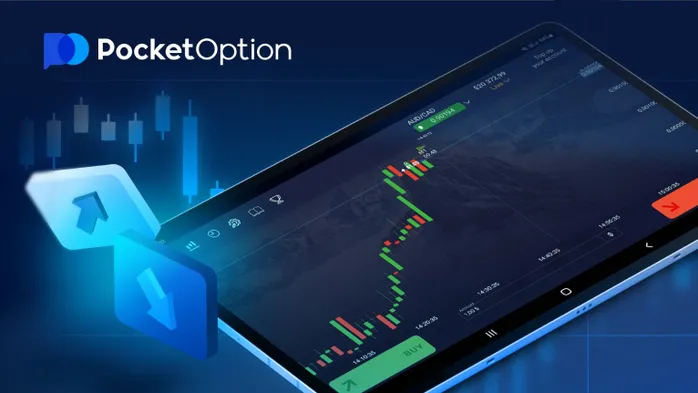 Pocket Option: простая и мощная платформа для торговли бинарными опционами