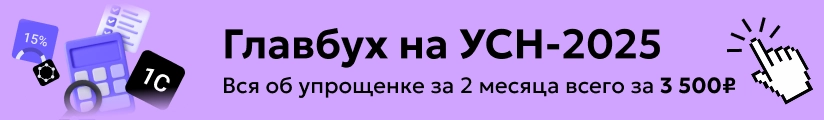 ЦОК ОК УСН 3 500 Мобильный