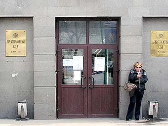 Здание Арбитражного суда г. Москвы. Фото Лента.Ру
