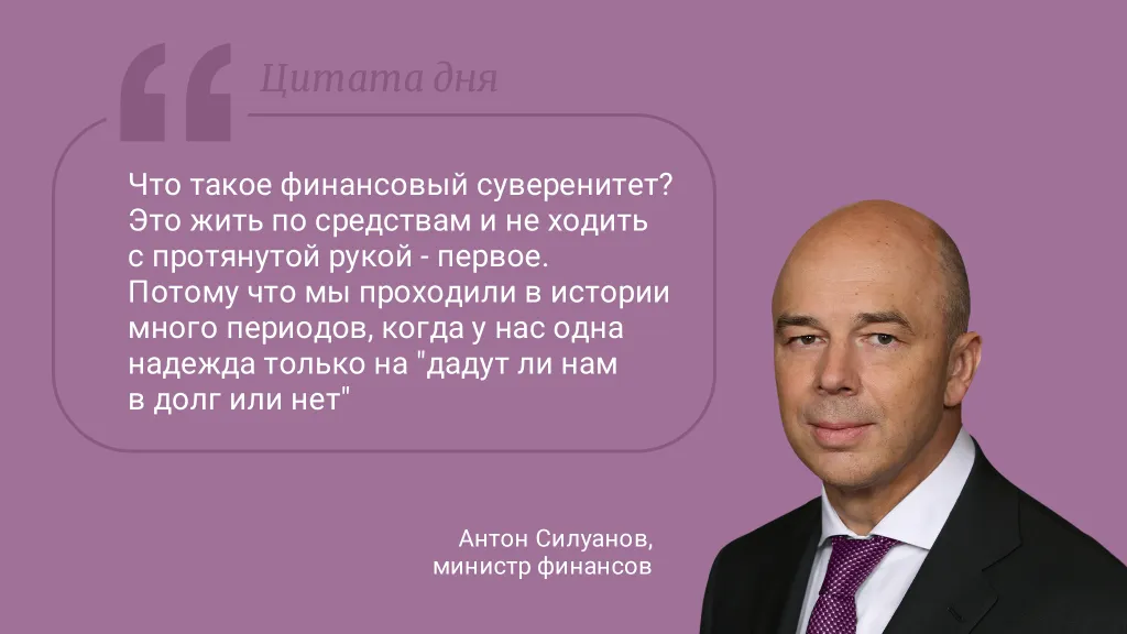 Цитата дня. Про жизнь по средствам