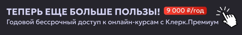 ЦОК ПРЕМ 9к (тариф) 21.05 Мобильный