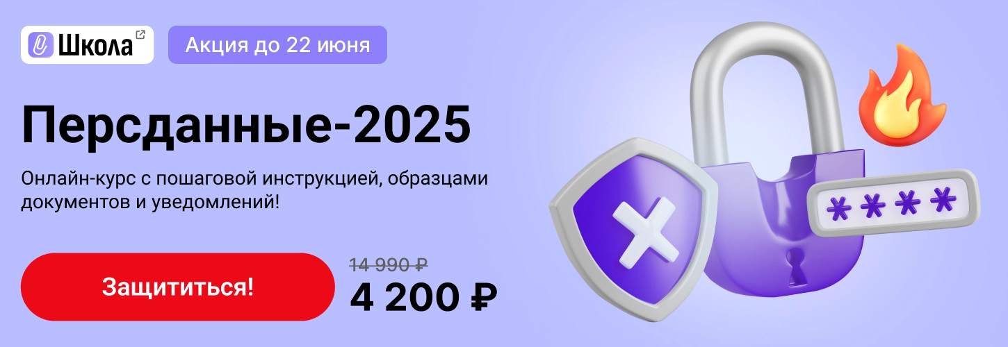 ЦОК ОК ПД 19.06 Десктоп