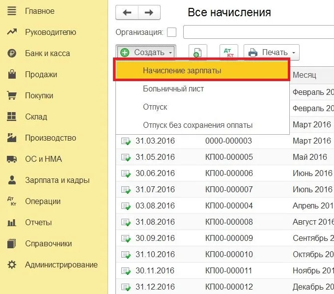 КАК ОТСЛЕДИТЬ СУДЬБУ РЕЕСТРА ВЫПЛАТ ПОСОБИЙ ОТПРАВЛЕННОГО В ФСС