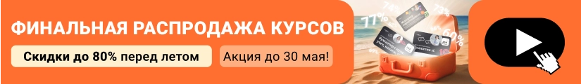  ЦОК КПК Финал 22.05 Мобильный