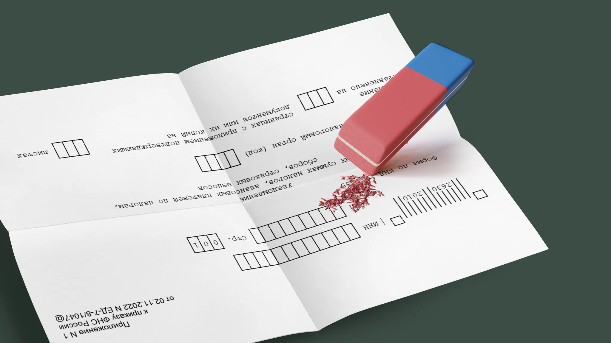 Уведомление на налоги с 2023. Уведомление ЕНП бухгалтеру. Уведомление о налогах с 2023 года. Уведомление по ЕНП отчетный период.