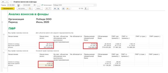 Образец ответ на требование по рсв зарплата меньше мрот