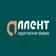 Логотип Компании АЛЛЕНТ-АУДИТ