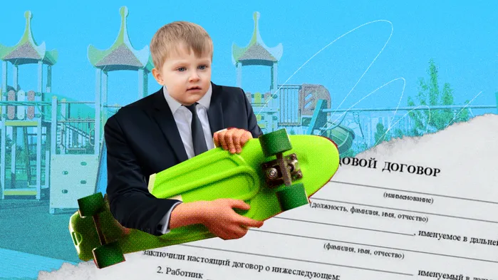 Как оформить на работу несовершеннолетнего в 2025 году