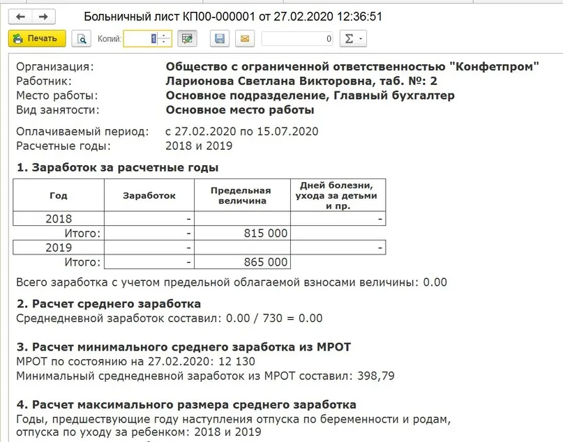КАК ОТСЛЕДИТЬ СУДЬБУ РЕЕСТРА ВЫПЛАТ ПОСОБИЙ ОТПРАВЛЕННОГО В ФСС