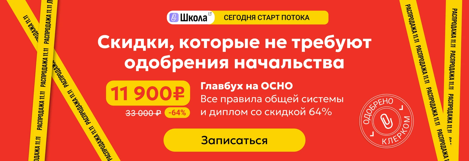 ЦОК КПП ОСНО 13.11 Десктоп