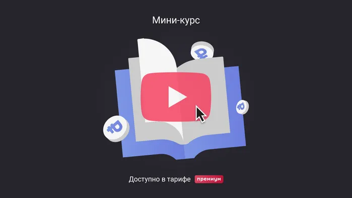 Как правильно вести книгу продаж в 2025 году. Мини-курс