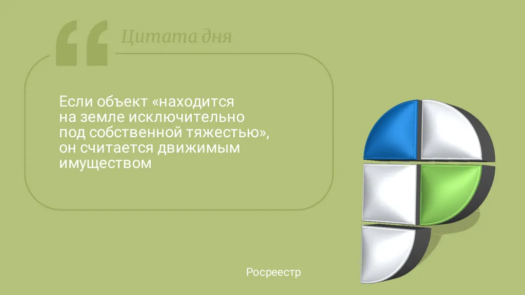 Цитата дня. Про собственную тяжесть