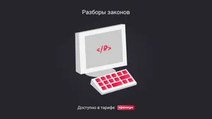 Что изменилось в налогах IT-компаний в 2025 году