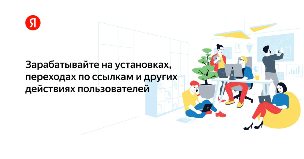 💰 Яндекс Дистрибуция: как легко зарабатывать от 200.000₽ в месяц