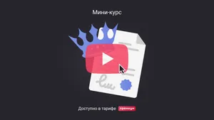 Как оформить на работу генерального директора. Мини-курс