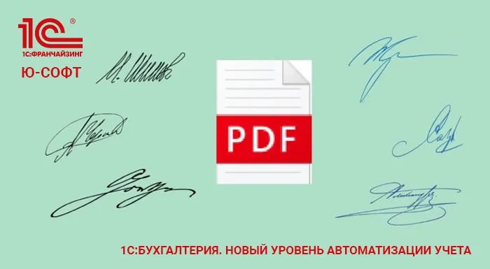 Подпись pdf документов. Сканы подписей пдф. Подписанный скан. Подписанная скан копия. Скан подпись Зеленко.