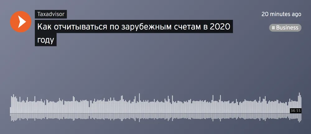 Как отчитываться по зарубежным счетам в 2020 году