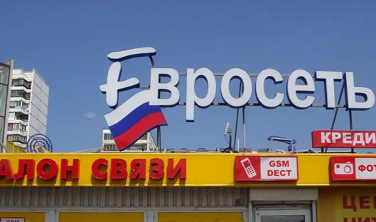 Сбой в терминалах "Евросети" привел к обыскам