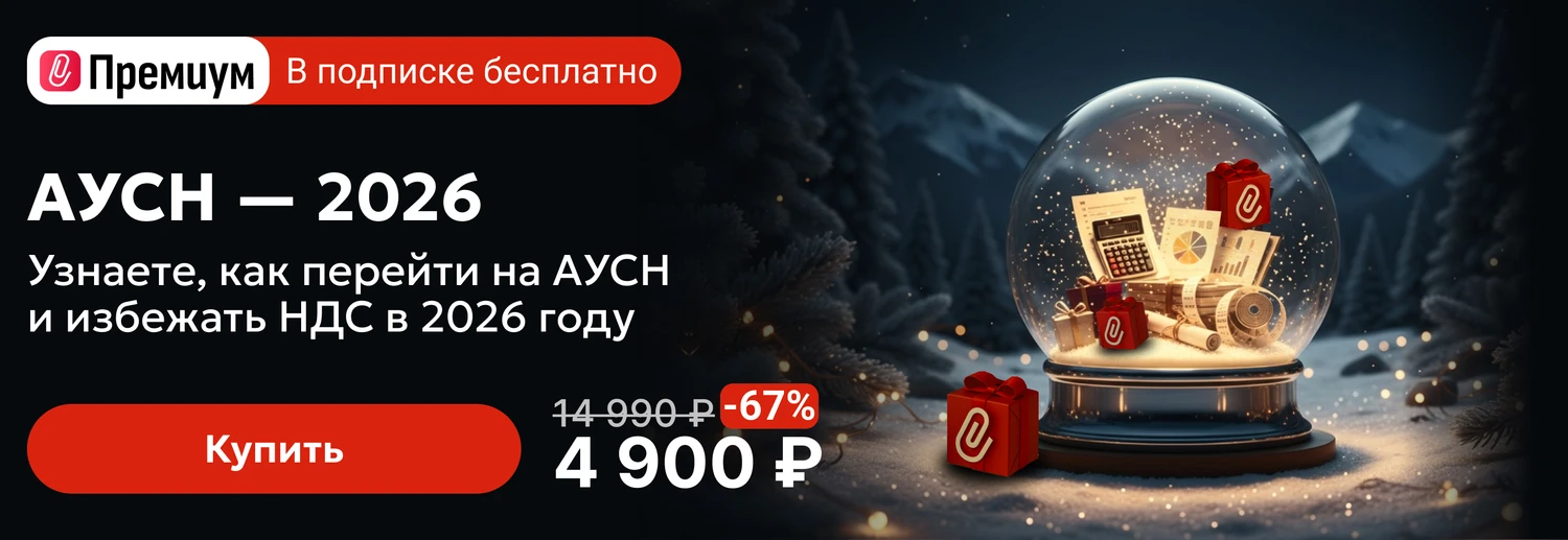 8019 ЦОК ОК АУСН - Десктоп