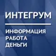 Логотип компании Интегрум