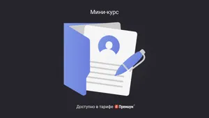 Как скорректировать персонифицированные сведения о физлицах. Мини-курс