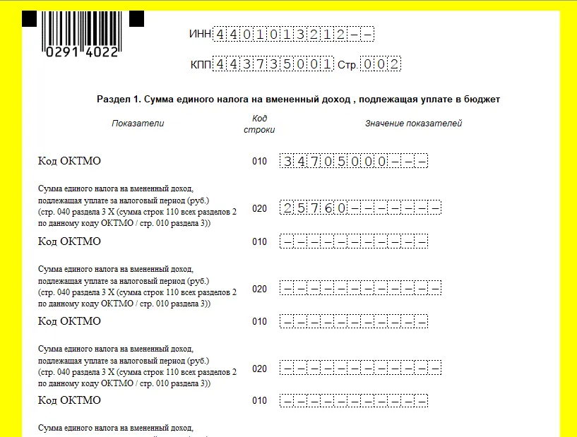 Код октмо ндс. Что такое код по окато для организации. Регламентированная отчетность. Код октмо ндс. Код октмо ндс.