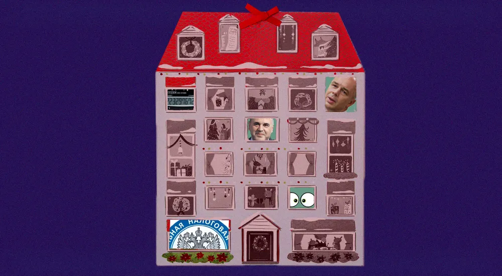 Изменения НДС в 2021 году
