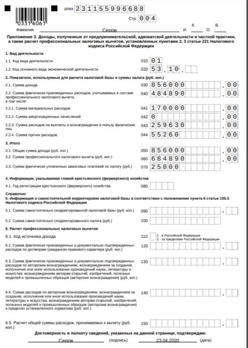 Открыть оригинал изображения (597x839, 0.54 Мб)