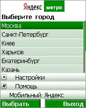 Сервис "Яндекс-Метро" стал мобильным