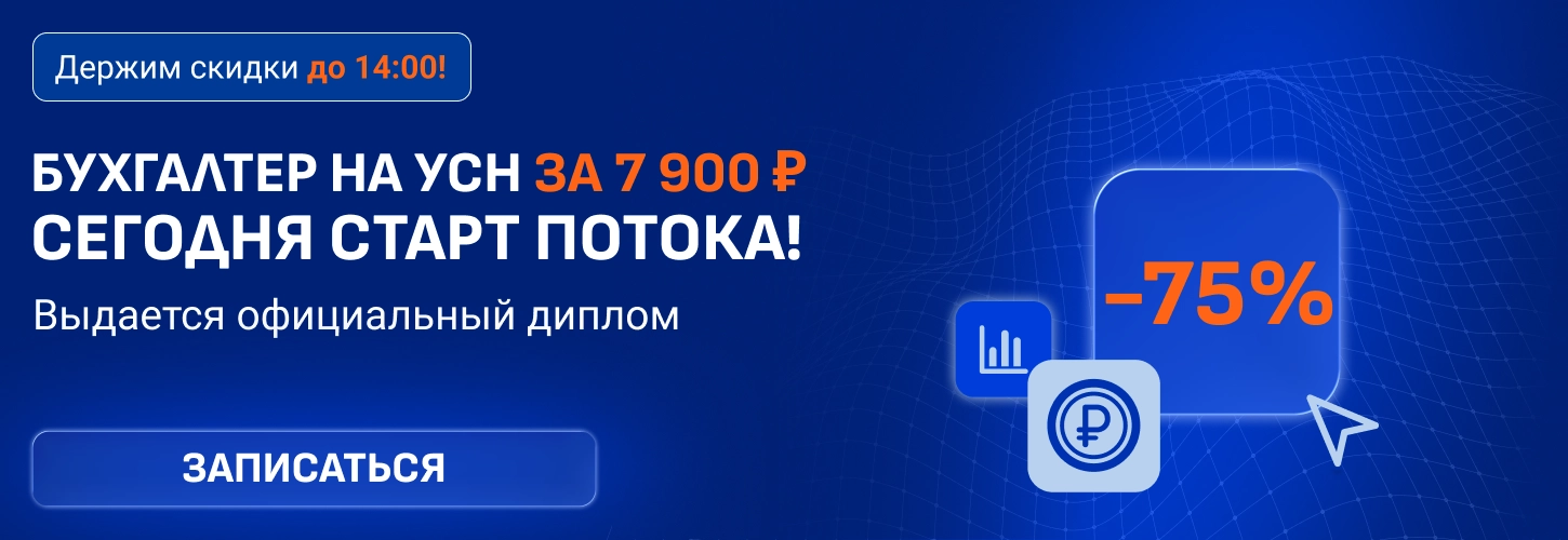 ЦОК КПП УСН 15.08 Десктоп