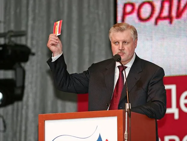 У "Справедливой России" возникли проблемы с финансированием