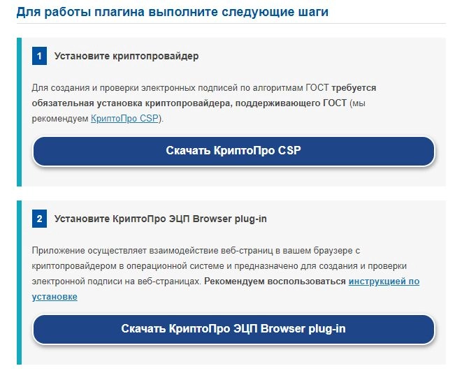 Как получить корневой сертификат от ФНС России и перечень отозванных сертификатов ФНС России