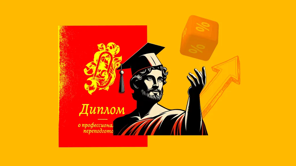 Успейте записаться на профкурсы по старым ценам! В понедельник они подорожают на 25%