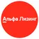 Логотип Компании Альфа-Лизинг