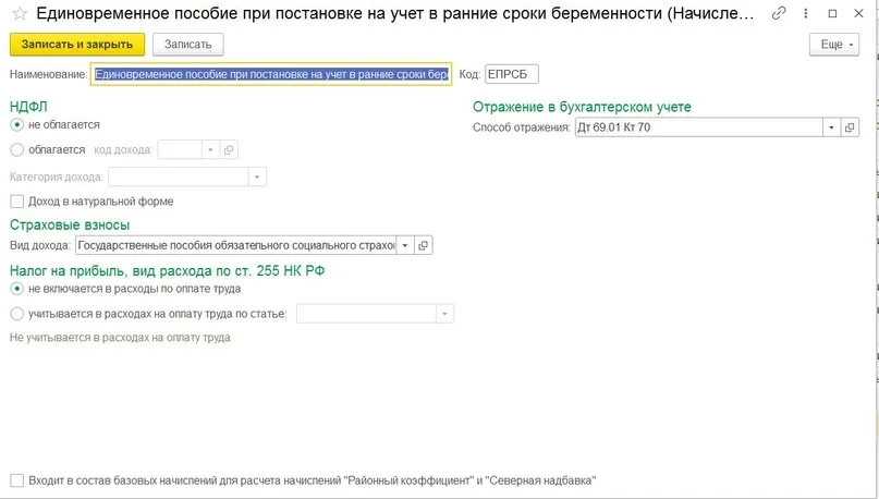КАК ОТСЛЕДИТЬ СУДЬБУ РЕЕСТРА ВЫПЛАТ ПОСОБИЙ ОТПРАВЛЕННОГО В ФСС