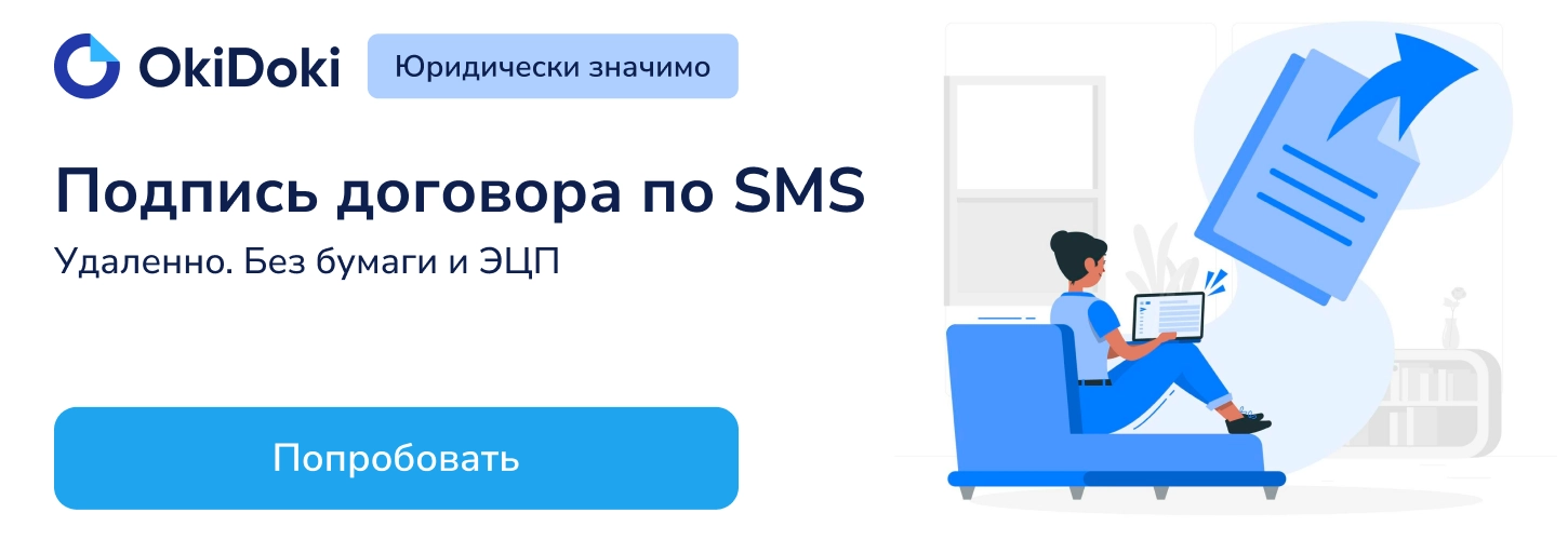 ЦОК Бизнес ОкиДоки 28.07 Десктоп