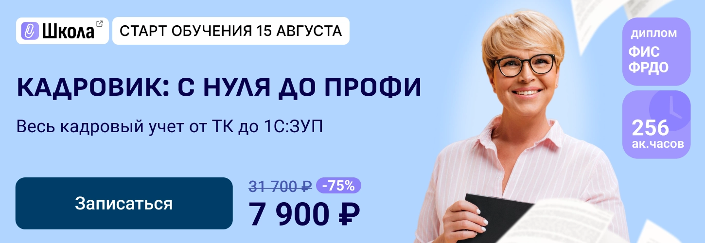 ЦОК КПП Кадровик 12.08 Десктоп