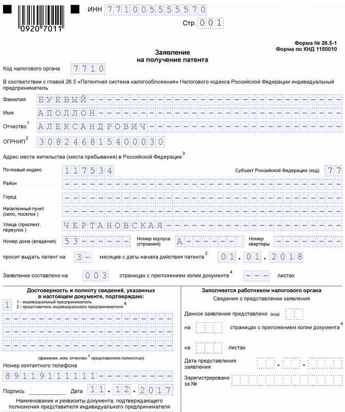 Строительство домов патент ип