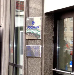 Росбанк займет 125 млн. долларов