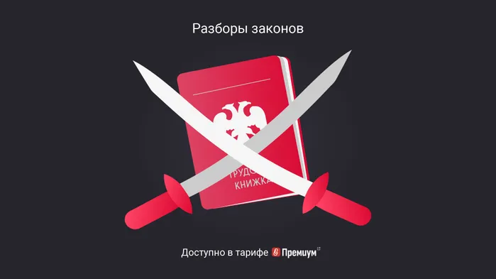 Когда работник не может требовать компенсацию за задержку выдачи трудовой книжки