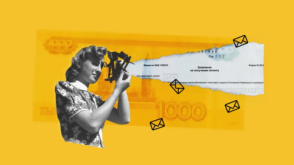 ПСН 2024: кто может использовать, стоимость, порядок уплаты