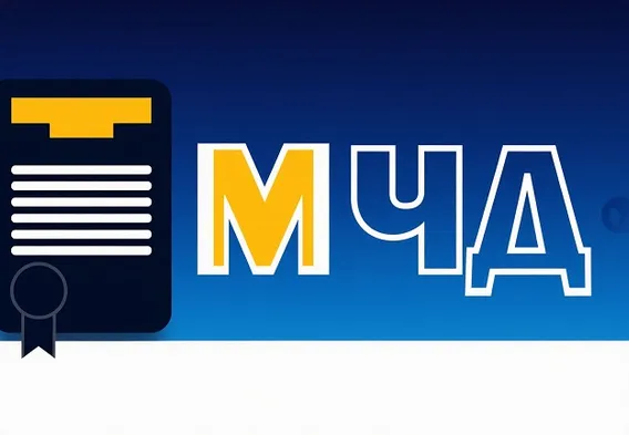 МЧД с 1 февраля 2026: Новые правила электронных доверенностей для бизнеса