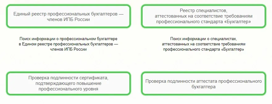 Что такое Единый реестр ИПБ России?