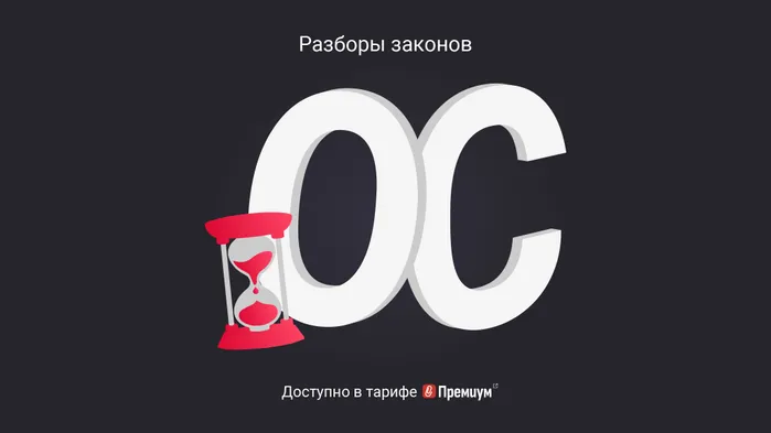 Сроки списания ОС на расходы при УСН